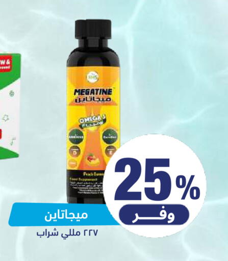 available at صيدلية المتحدة in مملكة العربية السعودية, السعودية, سعودية - المنطقة الشرقية