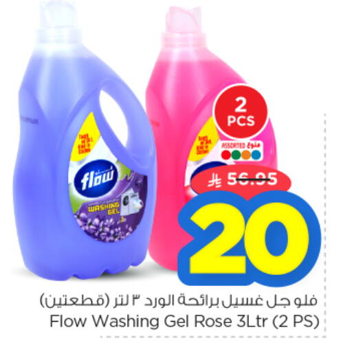 available at نستو in مملكة العربية السعودية, السعودية, سعودية - الرياض