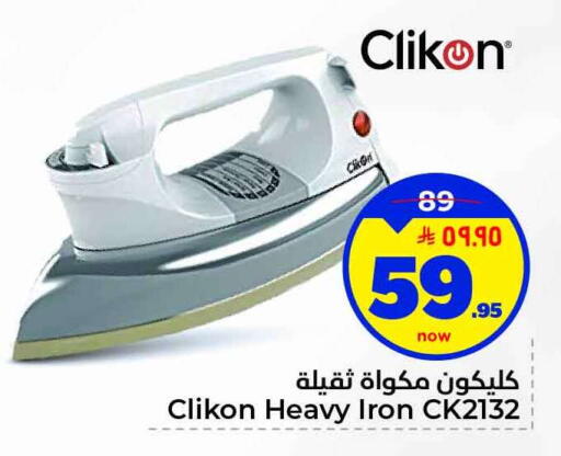 available at هايبر الوفاء in مملكة العربية السعودية, السعودية, سعودية - الخرج