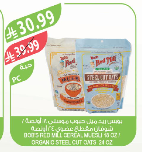 available at المزرعة in مملكة العربية السعودية, السعودية, سعودية - الرياض