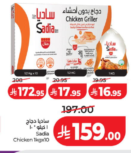 available at LULU Hypermarket in KSA, Saudi Arabia, Saudi - Hafar Al Batin