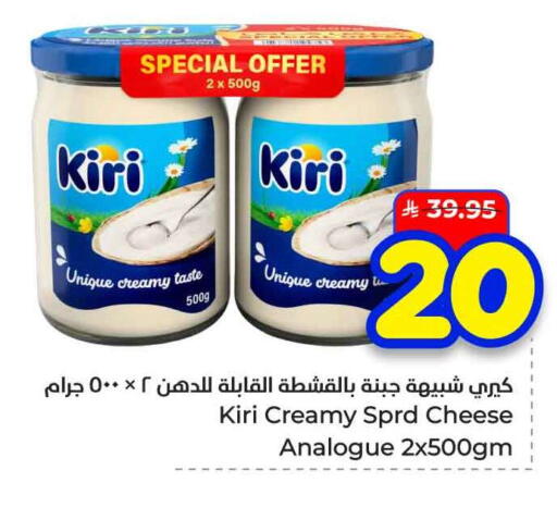 available at هايبر الوفاء in مملكة العربية السعودية, السعودية, سعودية - الخرج