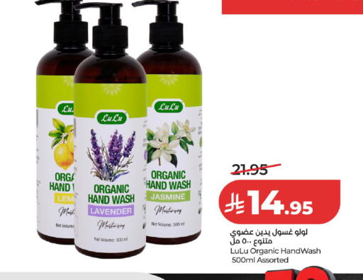available at لولو هايبرماركت in مملكة العربية السعودية, السعودية, سعودية - عنيزة
