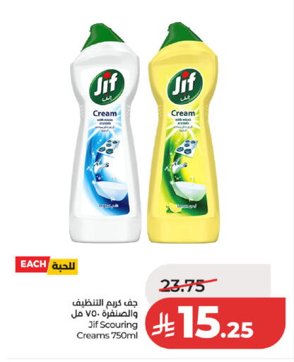 available at لولو هايبرماركت in مملكة العربية السعودية, السعودية, سعودية - حفر الباطن