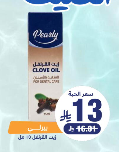 available at صيدلية المتحدة in مملكة العربية السعودية, السعودية, سعودية - المنطقة الشرقية