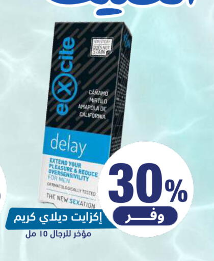 available at United Pharmacies in KSA, Saudi Arabia, Saudi - Qatif