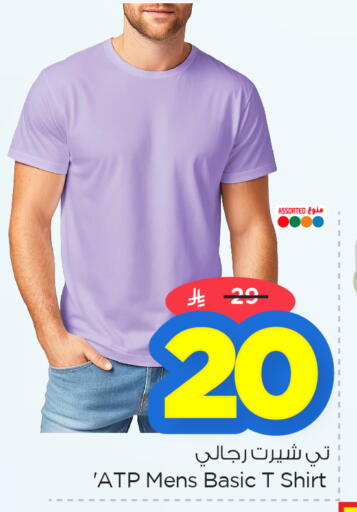 available at Nesto in KSA, Saudi Arabia, Saudi - Dammam