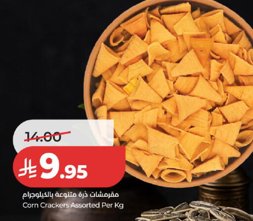 available at لولو هايبرماركت in مملكة العربية السعودية, السعودية, سعودية - الخرج