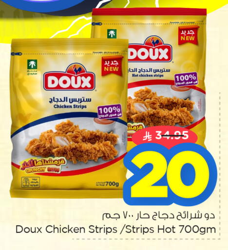 available at Nesto in KSA, Saudi Arabia, Saudi - Dammam