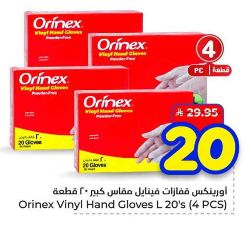 available at هايبر الوفاء in مملكة العربية السعودية, السعودية, سعودية - الخرج