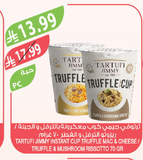 Mushroom available at Farm  in KSA, Saudi Arabia, Saudi - Najran