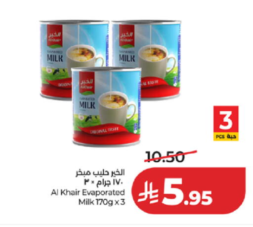 available at لولو هايبرماركت in مملكة العربية السعودية, السعودية, سعودية - مكة المكرمة