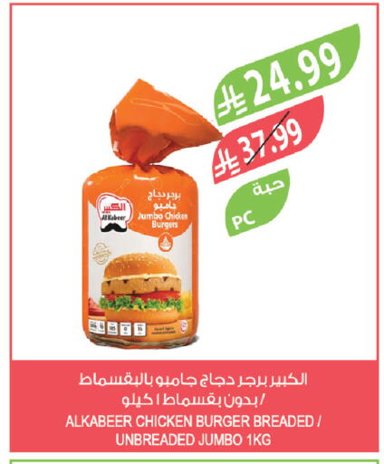 available at المزرعة in مملكة العربية السعودية, السعودية, سعودية - الرياض