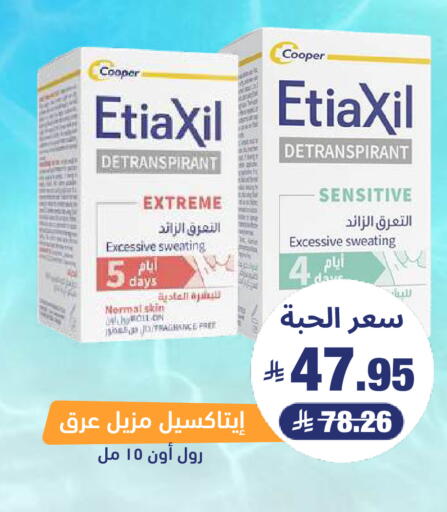 available at صيدلية المتحدة in مملكة العربية السعودية, السعودية, سعودية - المنطقة الشرقية