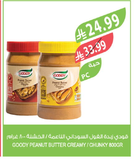 available at المزرعة in مملكة العربية السعودية, السعودية, سعودية - الرياض