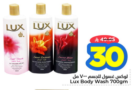 available at نستو in مملكة العربية السعودية, السعودية, سعودية - الأحساء‎
