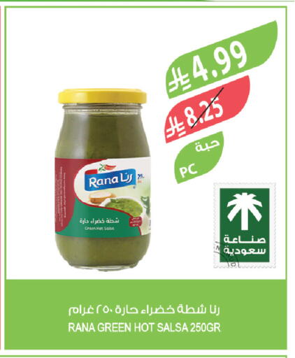 available at المزرعة in مملكة العربية السعودية, السعودية, سعودية - الرياض