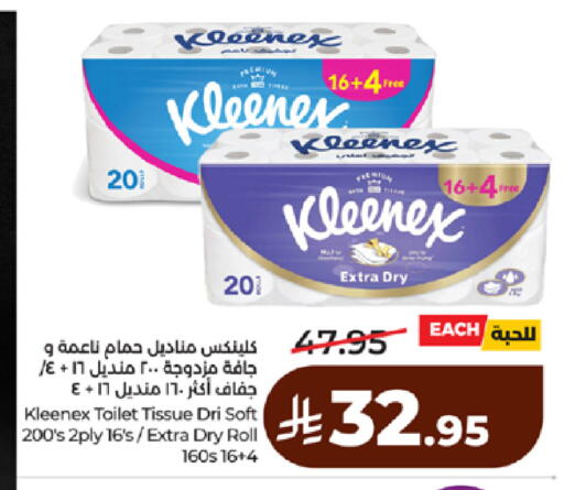 available at لولو هايبرماركت in مملكة العربية السعودية, السعودية, سعودية - الطائف