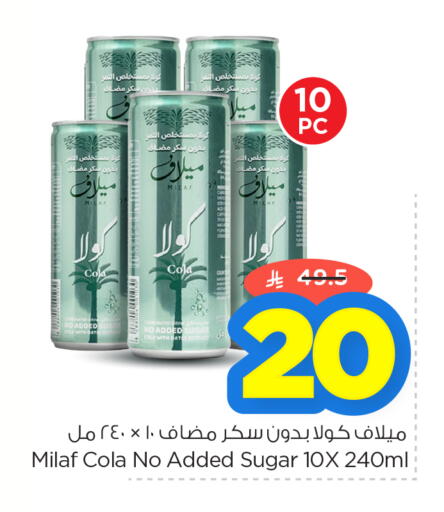 available at نستو in مملكة العربية السعودية, السعودية, سعودية - المنطقة الشرقية