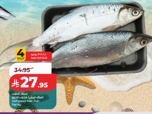 available at لولو هايبرماركت in مملكة العربية السعودية, السعودية, سعودية - حفر الباطن