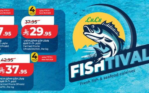 available at LULU Hypermarket in KSA, Saudi Arabia, Saudi - Dammam