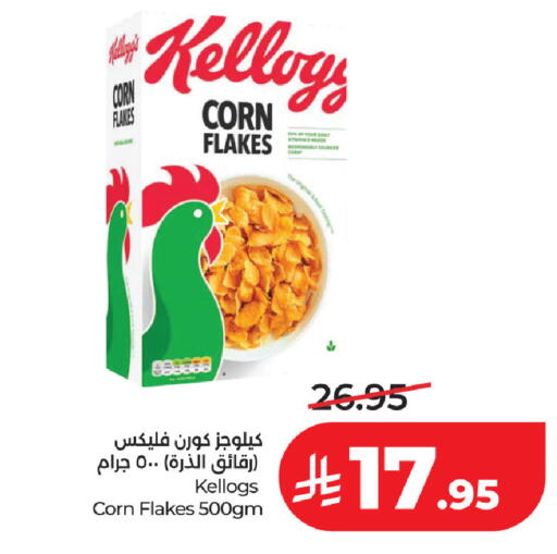 available at لولو هايبرماركت in مملكة العربية السعودية, السعودية, سعودية - حفر الباطن