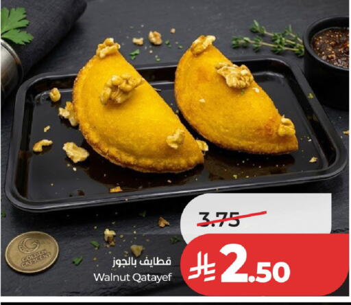 available at لولو هايبرماركت in مملكة العربية السعودية, السعودية, سعودية - الخرج