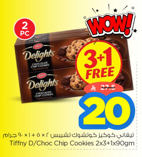 available at Nesto in KSA, Saudi Arabia, Saudi - Jubail