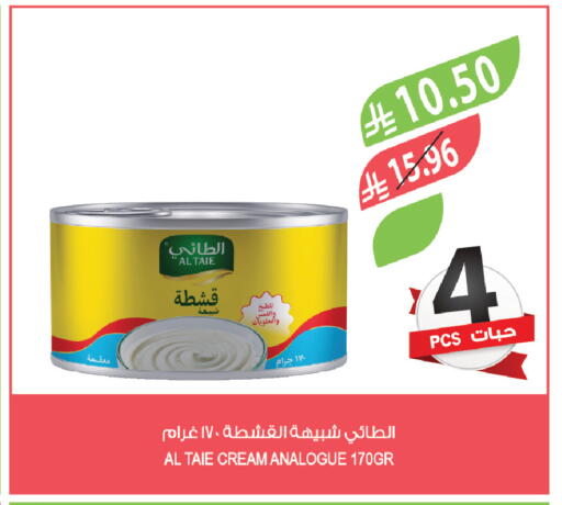 available at المزرعة in مملكة العربية السعودية, السعودية, سعودية - الرياض