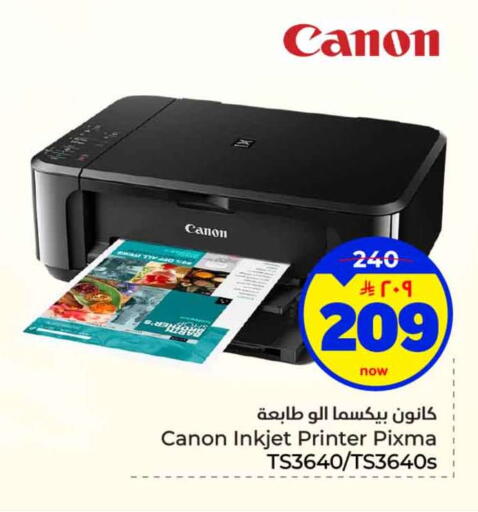 available at هايبر الوفاء in مملكة العربية السعودية, السعودية, سعودية - الخرج