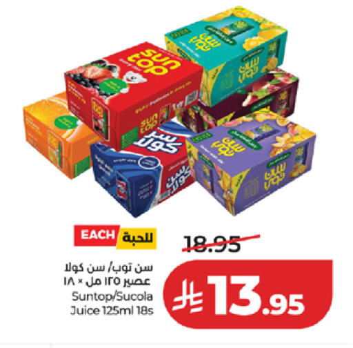 available at لولو هايبرماركت in مملكة العربية السعودية, السعودية, سعودية - تبوك