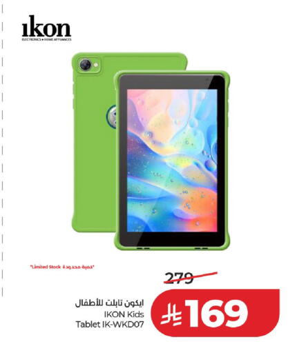 available at LULU Hypermarket in KSA, Saudi Arabia, Saudi - Unayzah