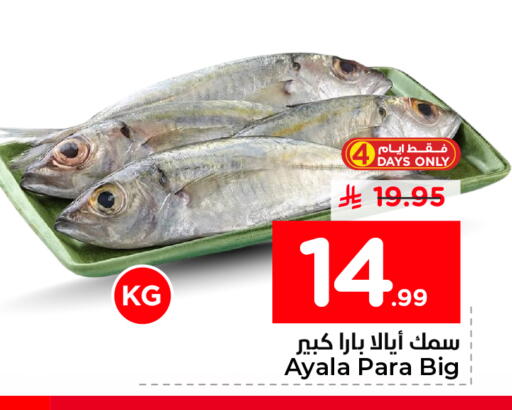 available at Nesto in KSA, Saudi Arabia, Saudi - Dammam