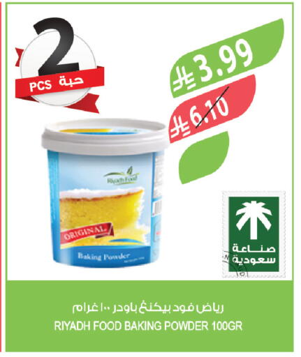 available at Farm  in KSA, Saudi Arabia, Saudi - Qatif