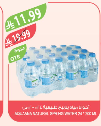 available at المزرعة in مملكة العربية السعودية, السعودية, سعودية - الرياض