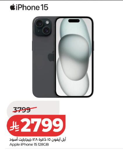 Apple available at لولو هايبرماركت in مملكة العربية السعودية, السعودية, سعودية - الخرج