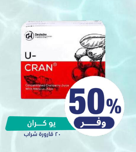 available at صيدلية المتحدة in مملكة العربية السعودية, السعودية, سعودية - المنطقة الشرقية