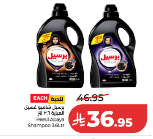 available at LULU Hypermarket in KSA, Saudi Arabia, Saudi - Yanbu