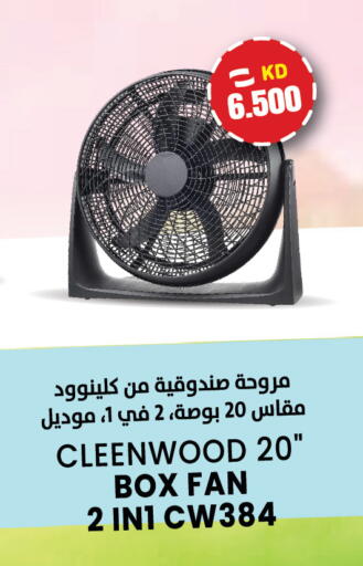 available at  سابساه هايبر ماركت in الكويت - مدينة الكويت