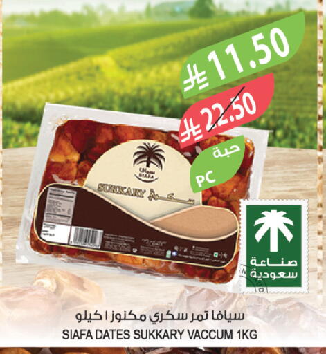 available at المزرعة in مملكة العربية السعودية, السعودية, سعودية - الرياض