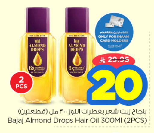 available at نستو in مملكة العربية السعودية, السعودية, سعودية - الرياض