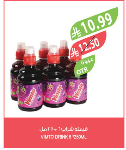 available at المزرعة in مملكة العربية السعودية, السعودية, سعودية - الرياض