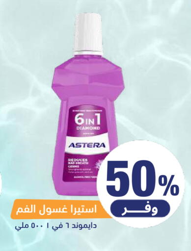 available at صيدلية المتحدة in مملكة العربية السعودية, السعودية, سعودية - المنطقة الشرقية