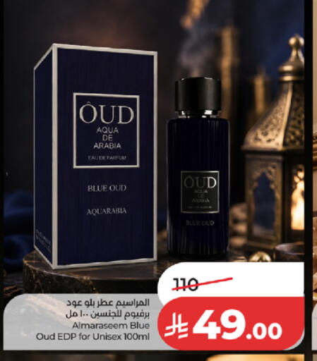 available at LULU Hypermarket in KSA, Saudi Arabia, Saudi - Tabuk