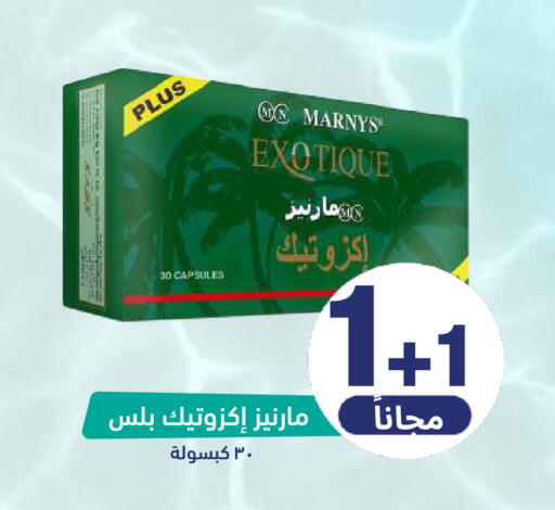 available at صيدلية المتحدة in مملكة العربية السعودية, السعودية, سعودية - المنطقة الشرقية