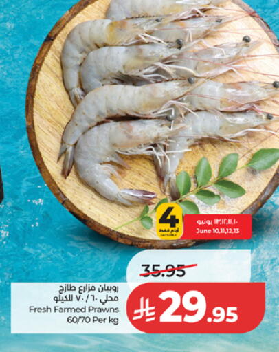 available at LULU Hypermarket in KSA, Saudi Arabia, Saudi - Mecca