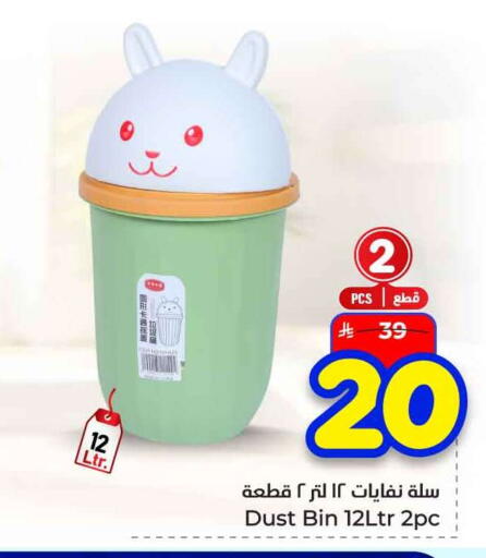available at Hyper Al Wafa in KSA, Saudi Arabia, Saudi - Al-Kharj