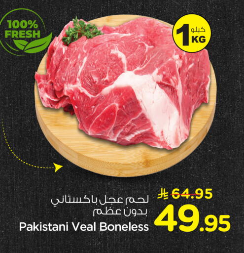 available at Nesto in KSA, Saudi Arabia, Saudi - Ar Rass