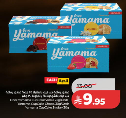 Vanilla available at LULU Hypermarket in KSA, Saudi Arabia, Saudi - Ta'if
