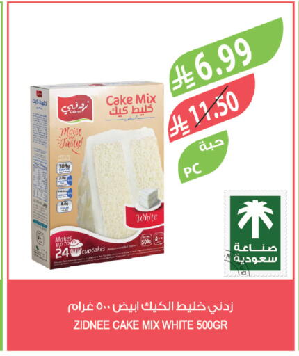 available at المزرعة in مملكة العربية السعودية, السعودية, سعودية - الرياض